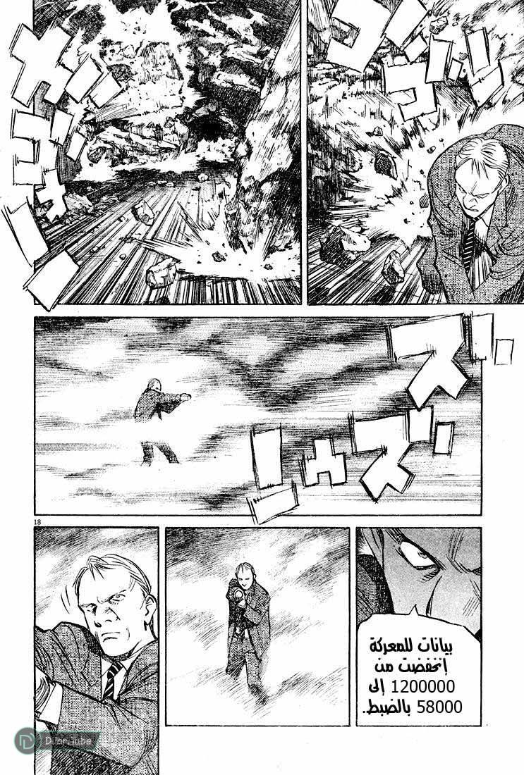 Read Pluto AR Manga Online