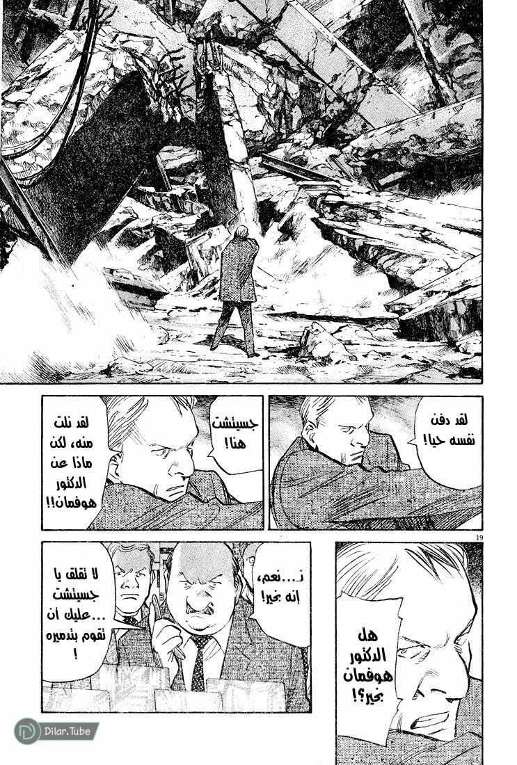 Read Pluto AR Manga Online