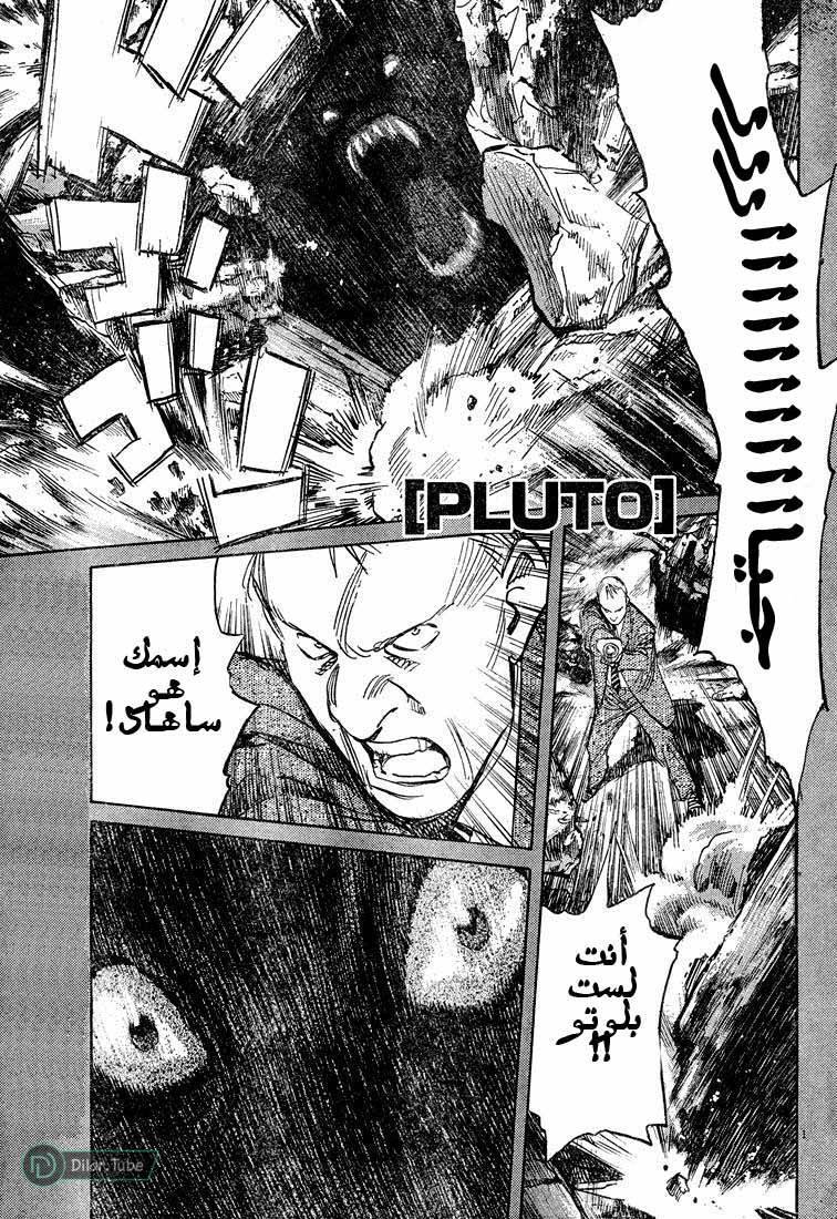 Read Pluto AR Manga Online