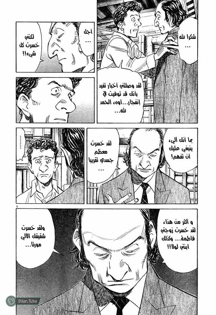 Read Pluto AR Manga Online