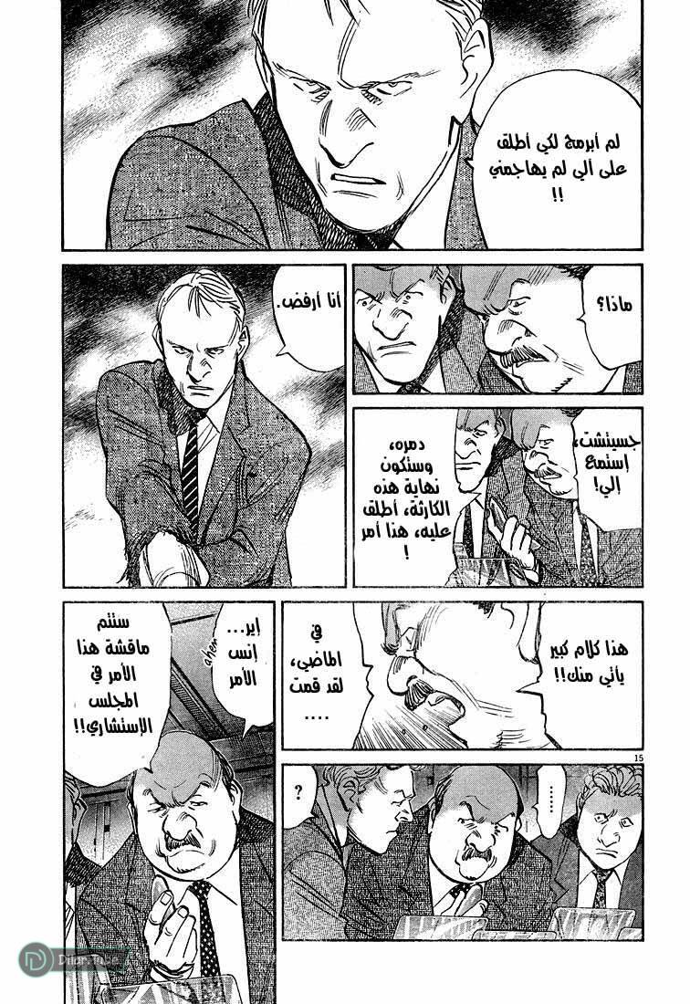 Read Pluto AR Manga Online