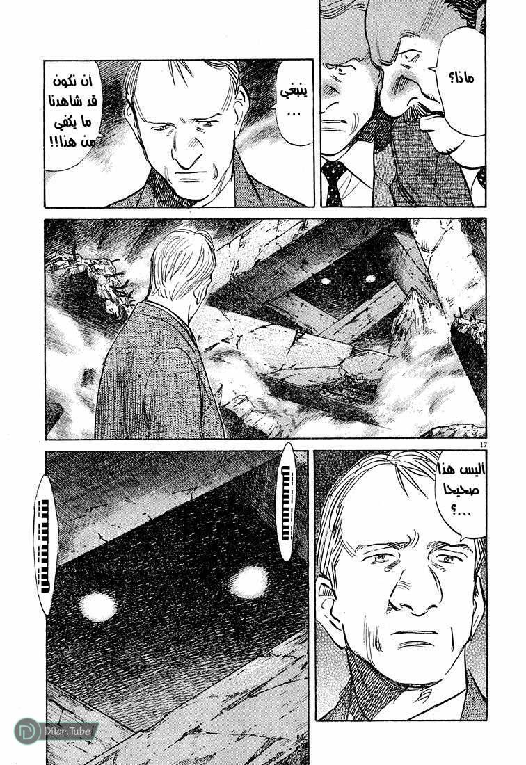 Read Pluto AR Manga Online
