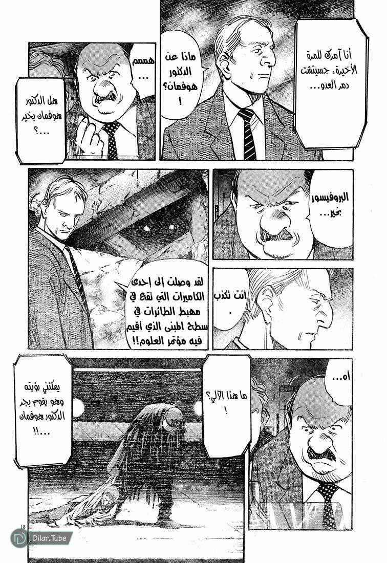 Read Pluto AR Manga Online