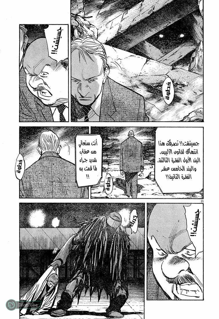Read Pluto AR Manga Online