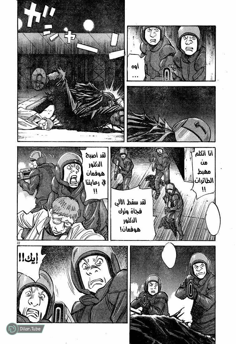 Read Pluto AR Manga Online