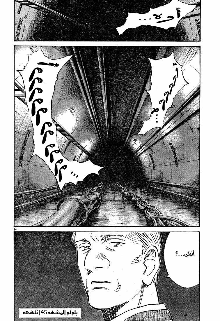 Read Pluto AR Manga Online