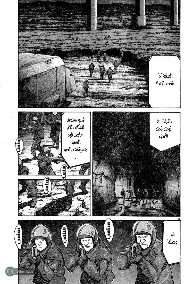 Read Pluto AR Manga Online