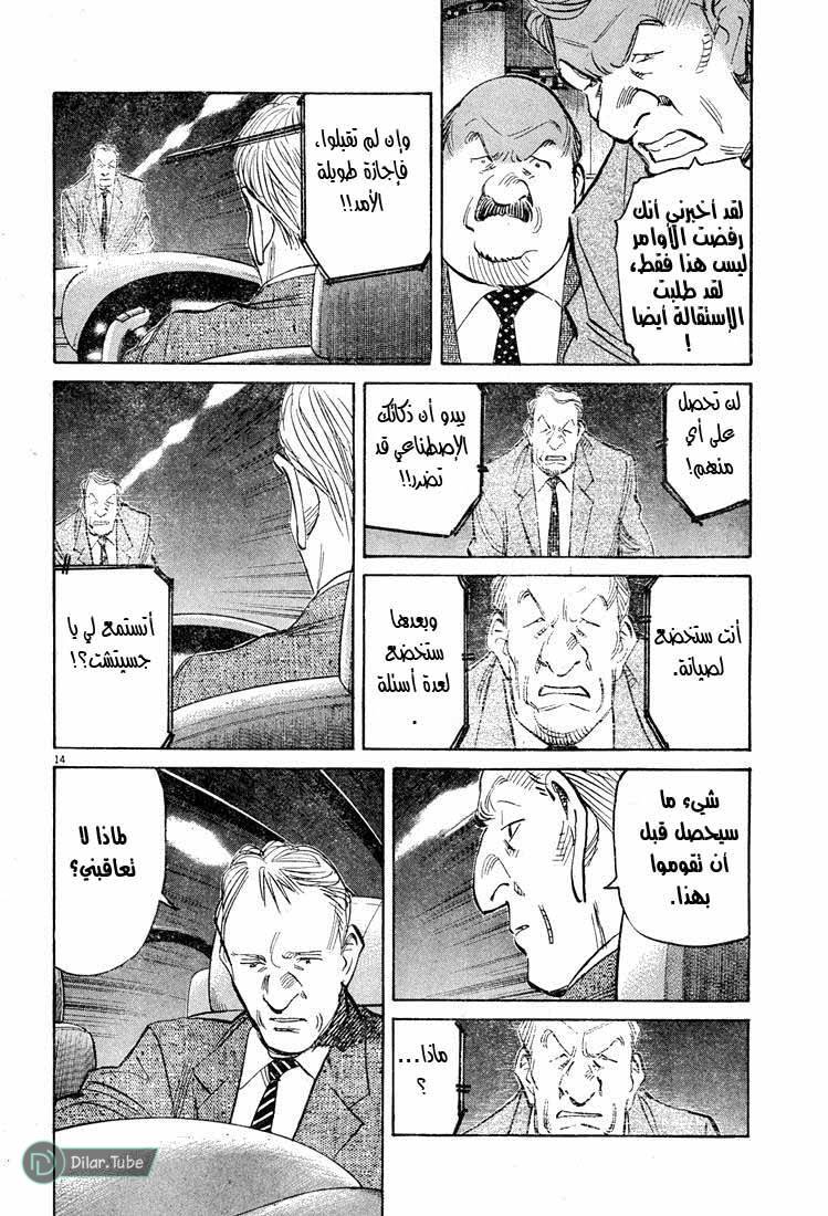 Read Pluto AR Manga Online
