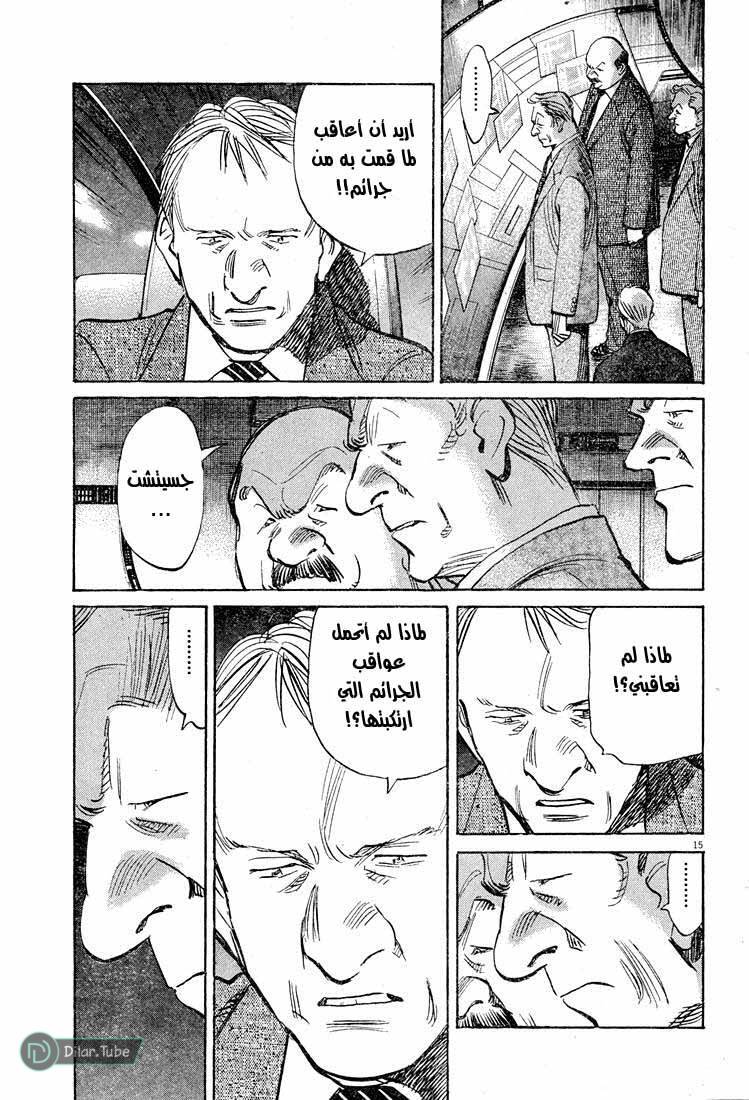 Read Pluto AR Manga Online
