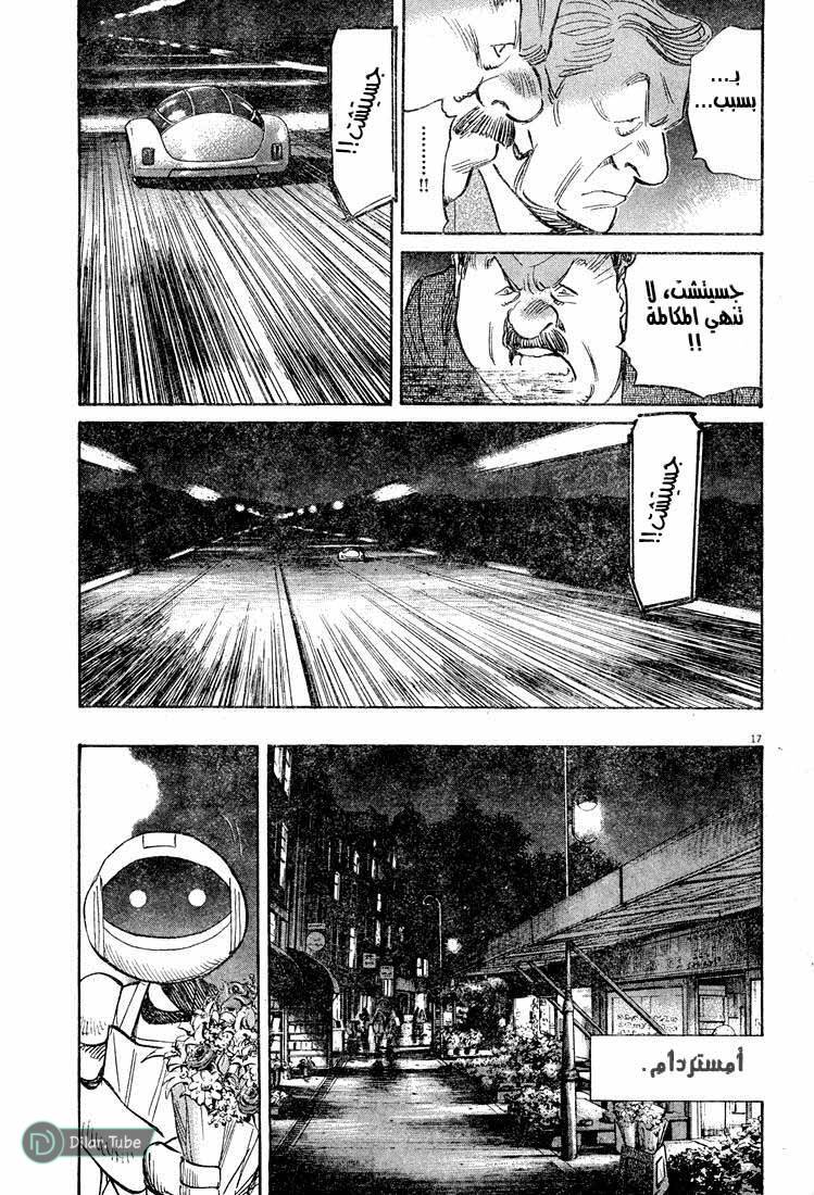 Read Pluto AR Manga Online