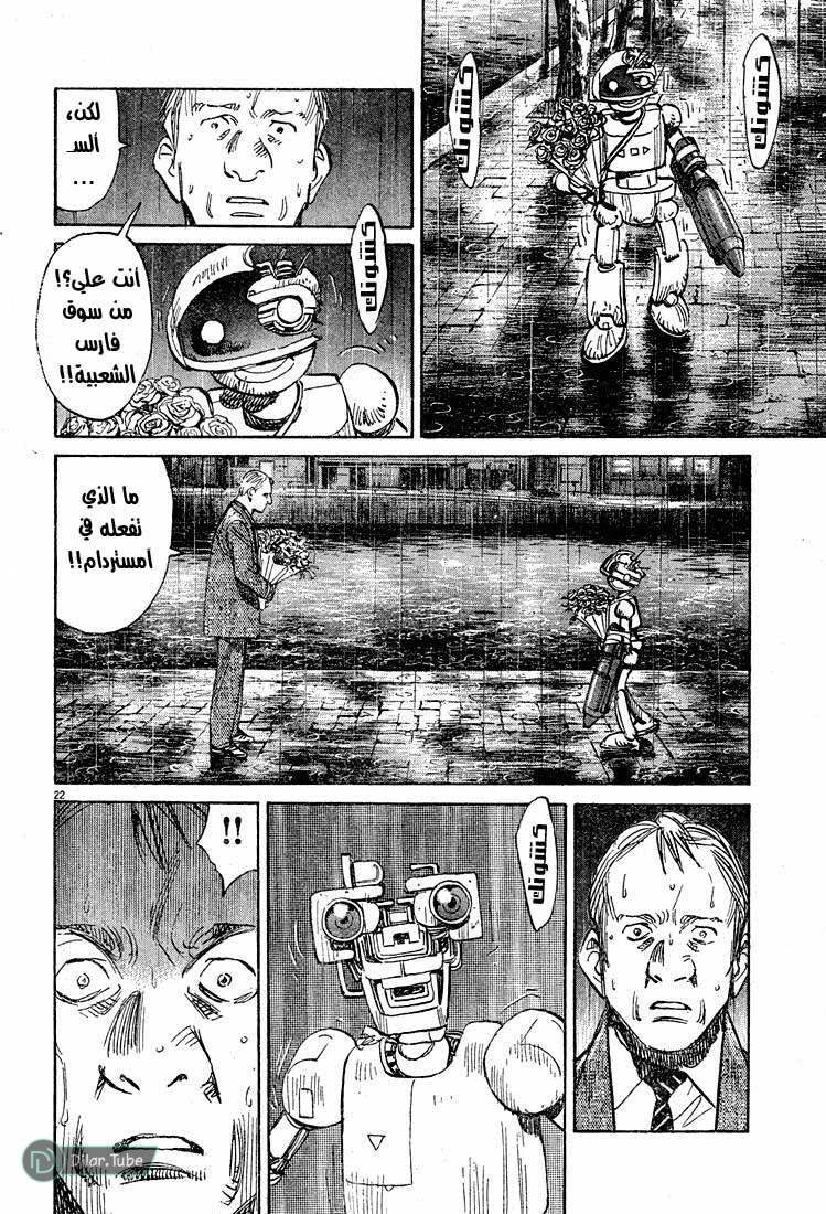Read Pluto AR Manga Online