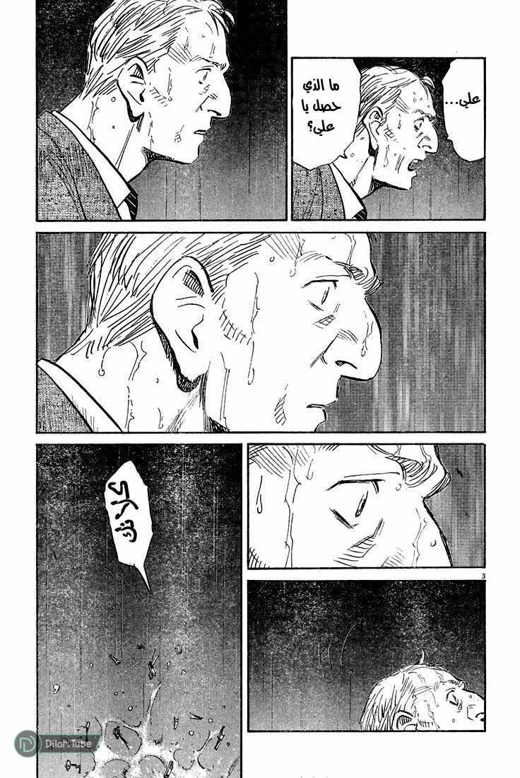 Read Pluto AR Manga Online