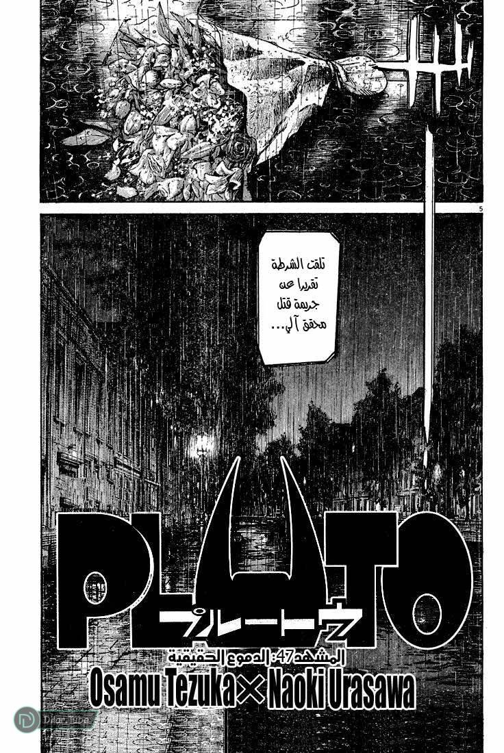 Read Pluto AR Manga Online