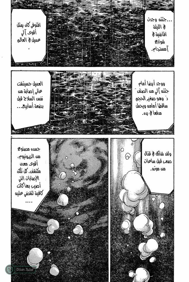 Read Pluto AR Manga Online