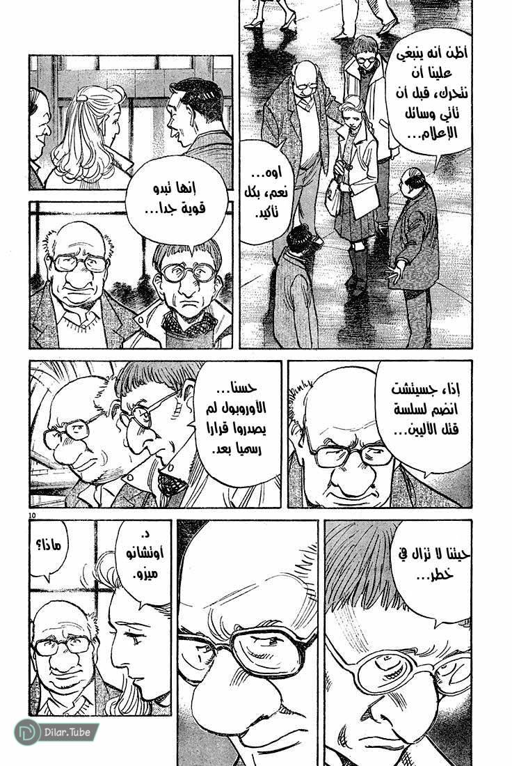 Read Pluto AR Manga Online