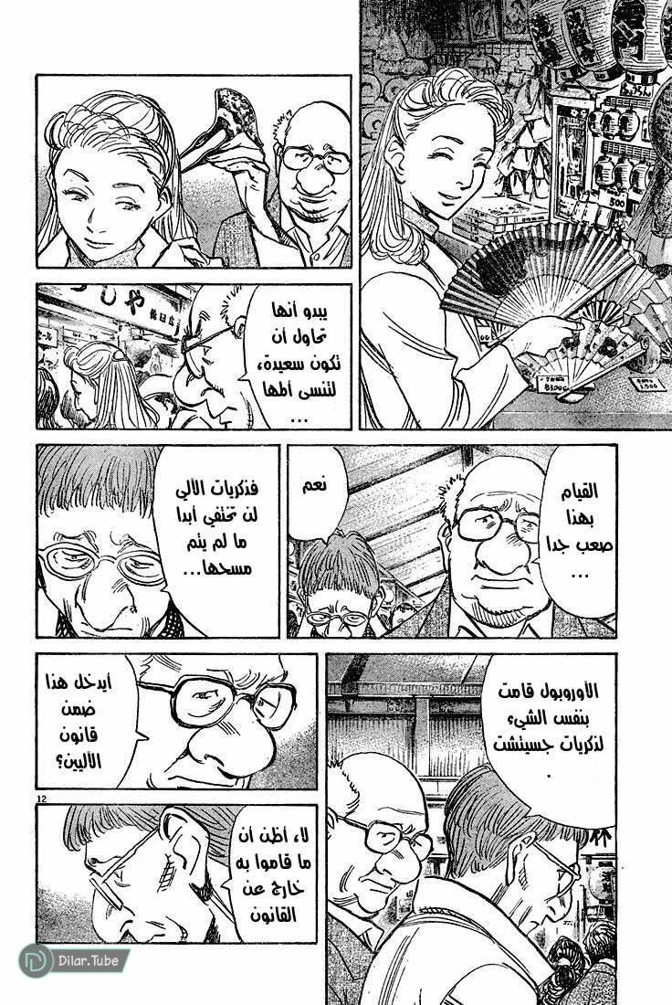Read Pluto AR Manga Online