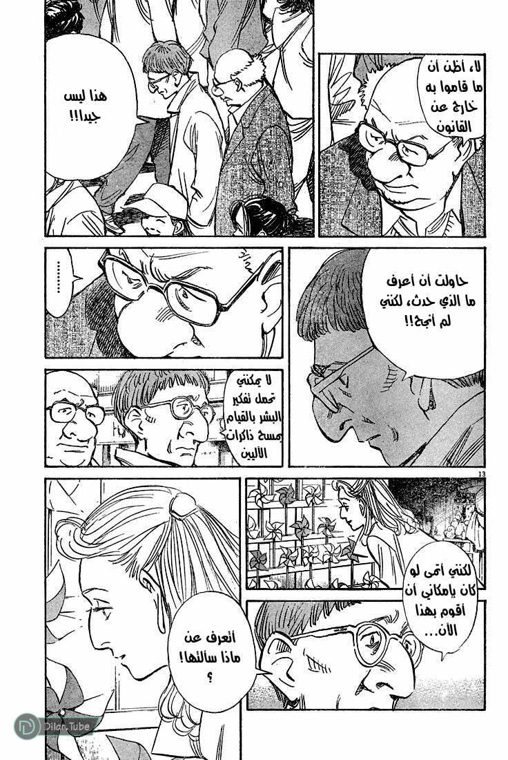 Read Pluto AR Manga Online