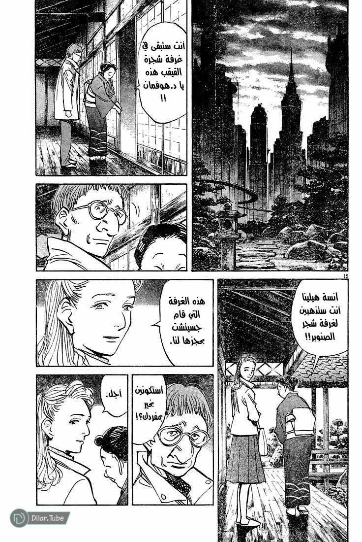 Read Pluto AR Manga Online