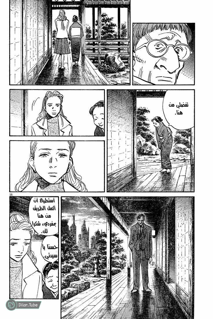 Read Pluto AR Manga Online