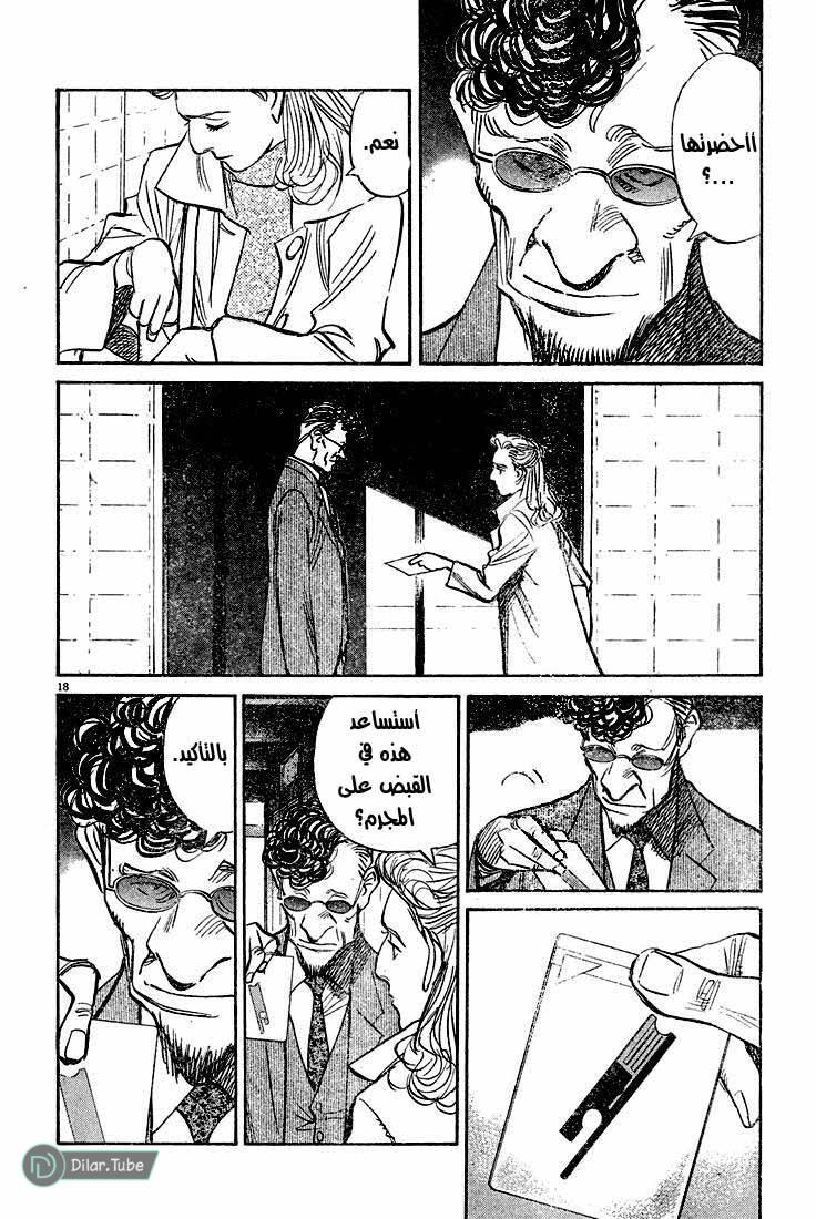 Read Pluto AR Manga Online