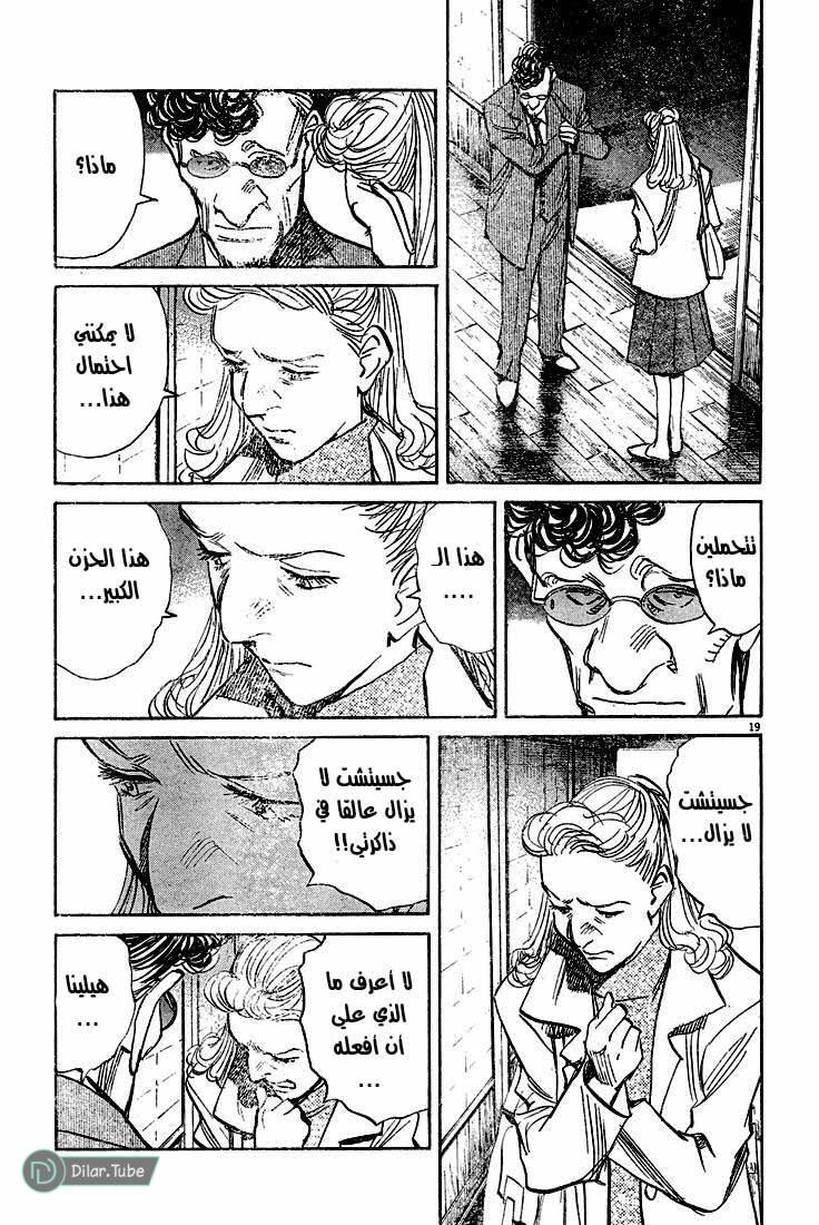 Read Pluto AR Manga Online