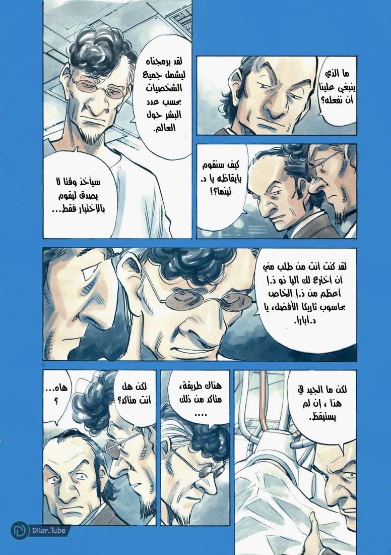 Read Pluto AR Manga Online