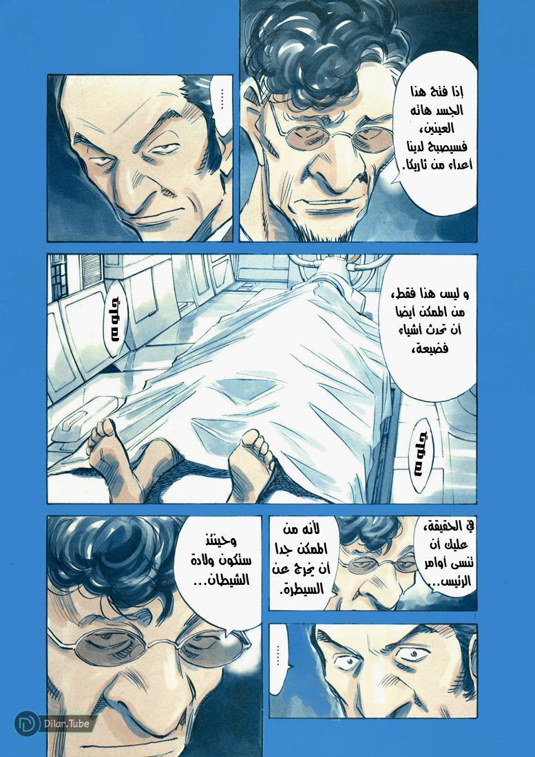 Read Pluto AR Manga Online