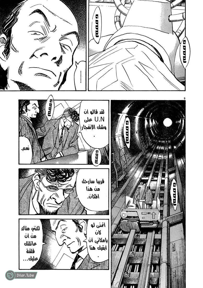 Read Pluto AR Manga Online