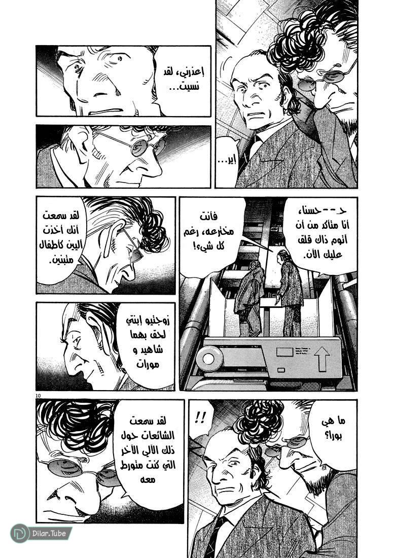 Read Pluto AR Manga Online