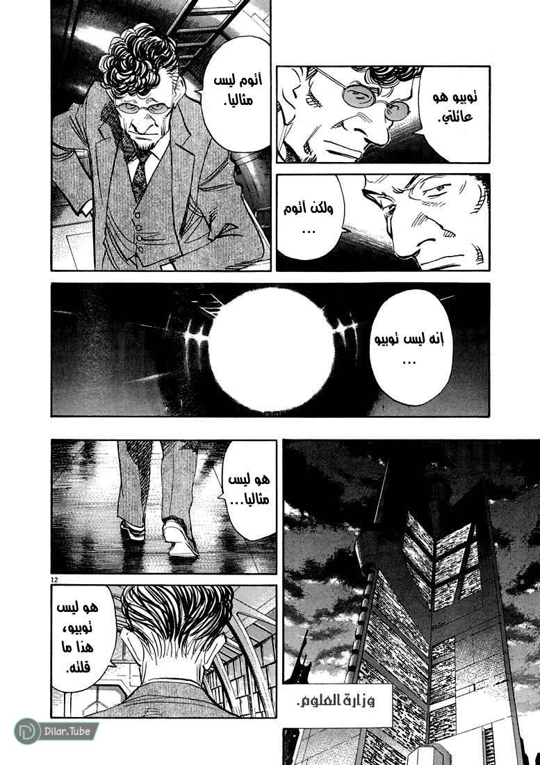 Read Pluto AR Manga Online