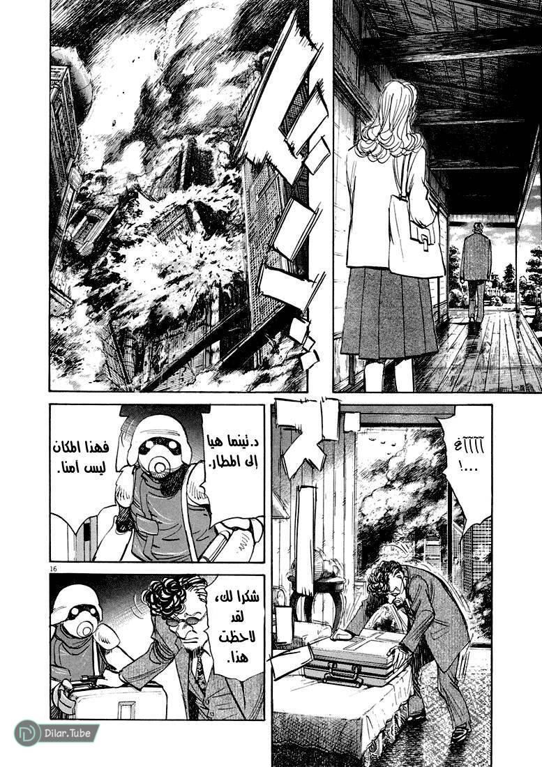 Read Pluto AR Manga Online