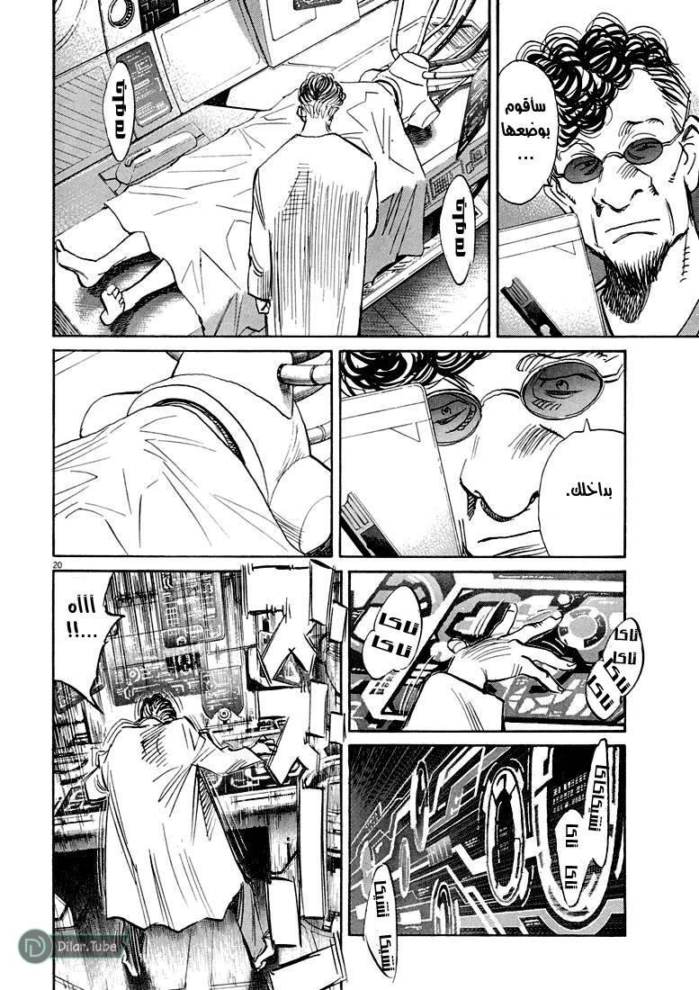 Read Pluto AR Manga Online