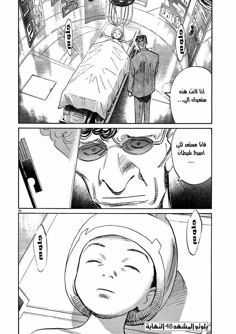 Read Pluto AR Manga Online