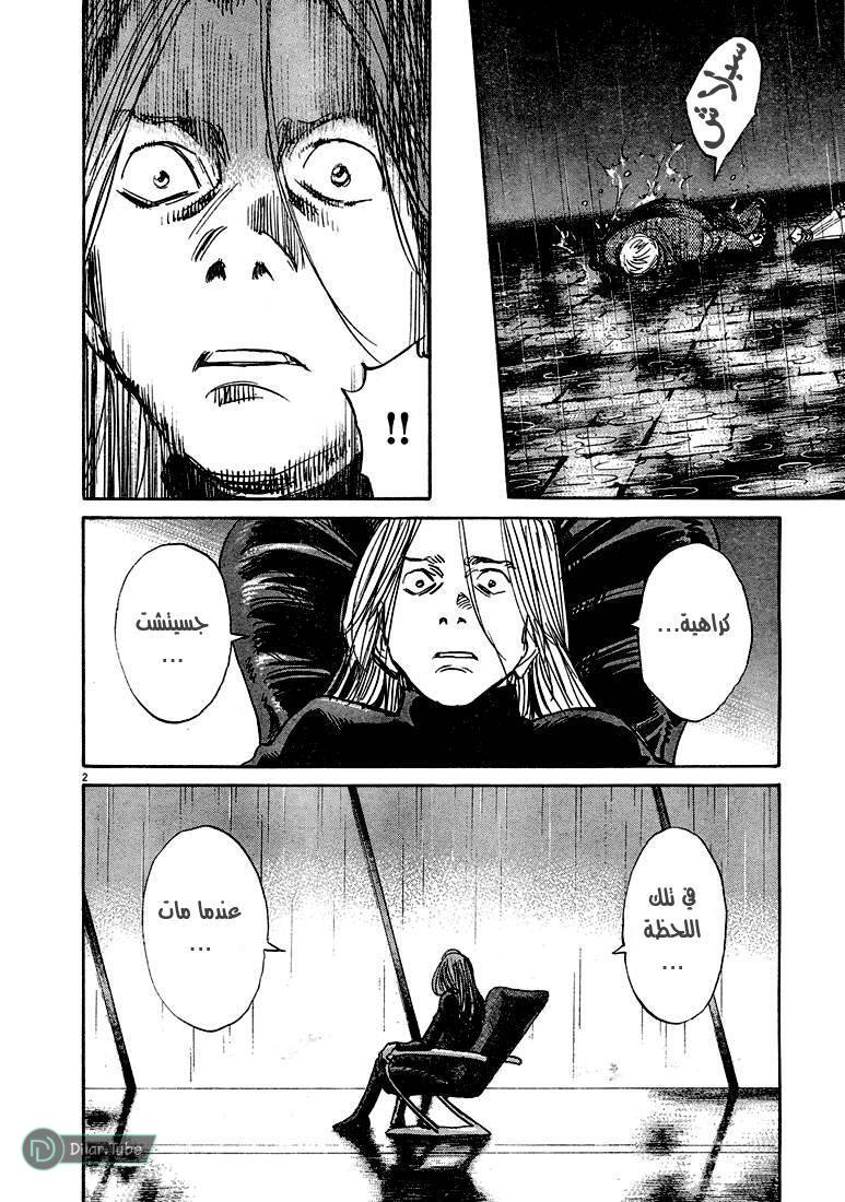 Read Pluto AR Manga Online