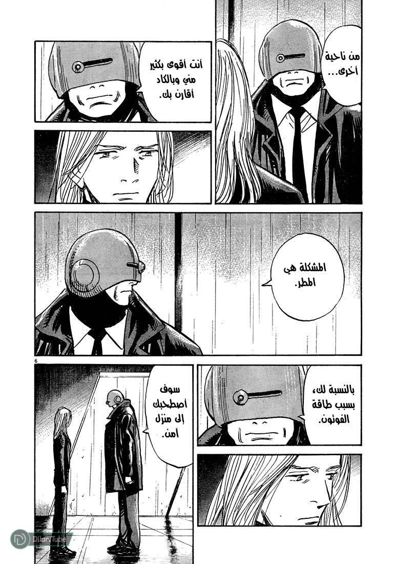 Read Pluto AR Manga Online