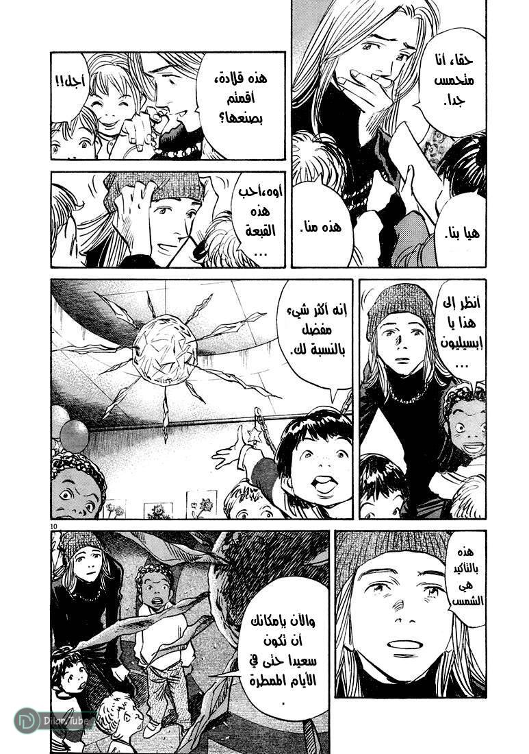 Read Pluto AR Manga Online