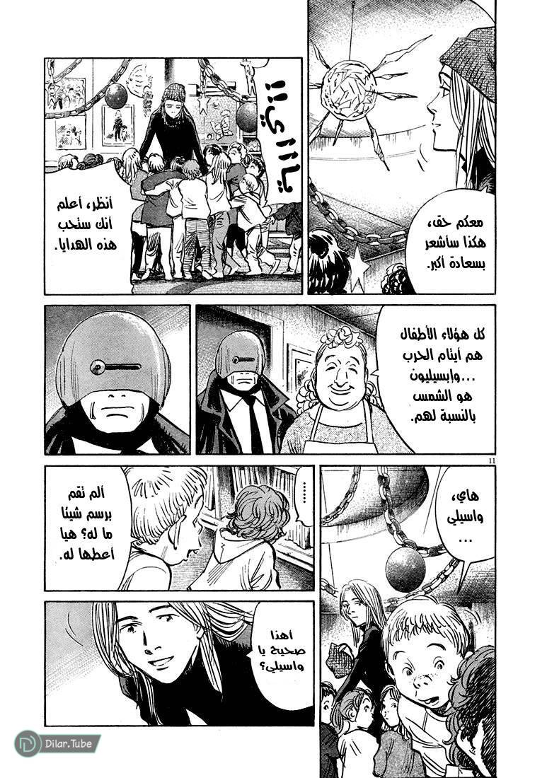 Read Pluto AR Manga Online