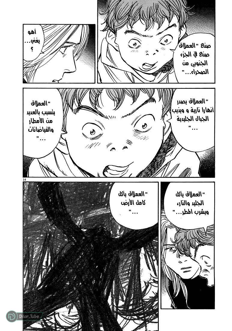 Read Pluto AR Manga Online