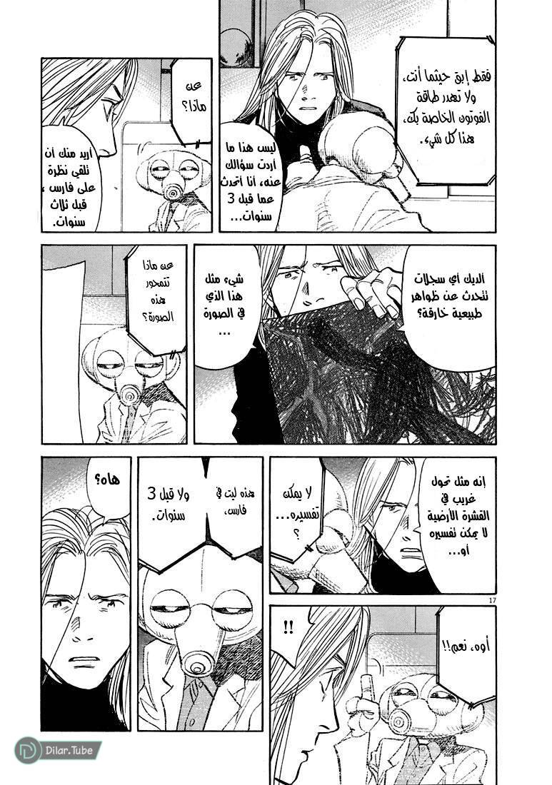 Read Pluto AR Manga Online