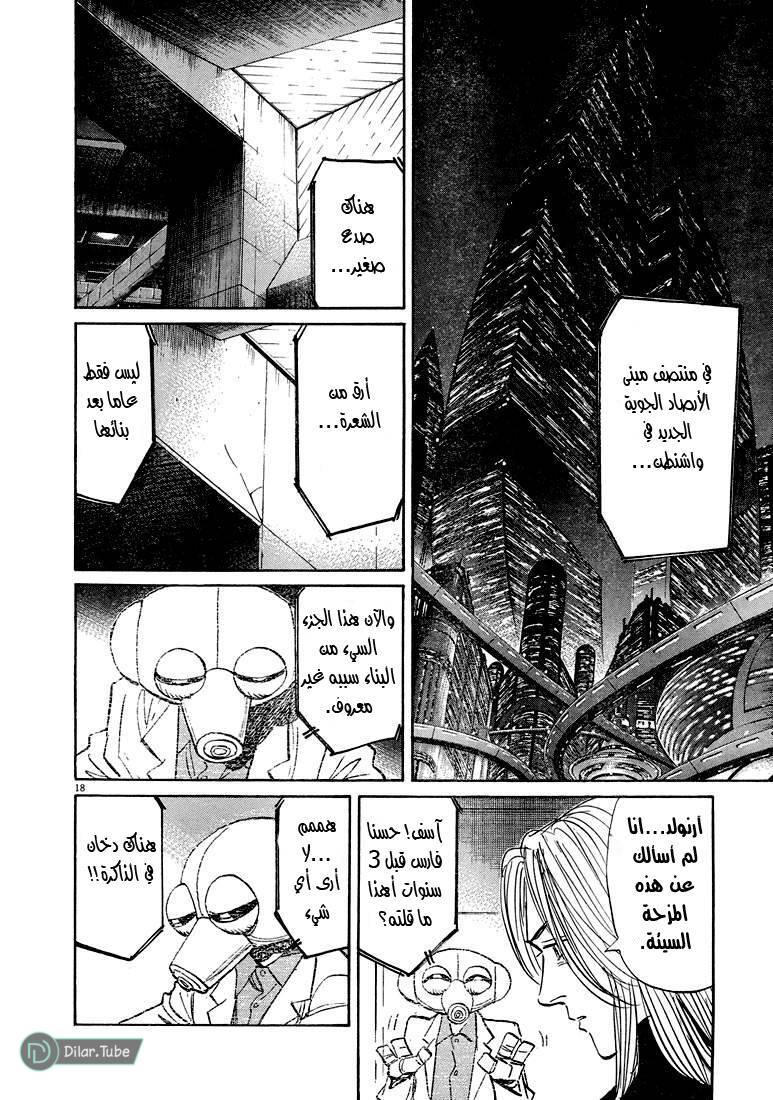 Read Pluto AR Manga Online