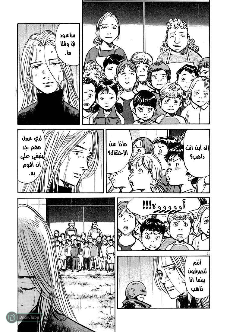 Read Pluto AR Manga Online