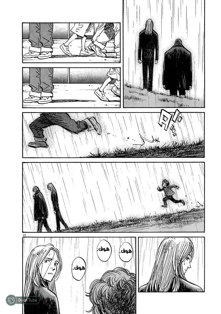Read Pluto AR Manga Online