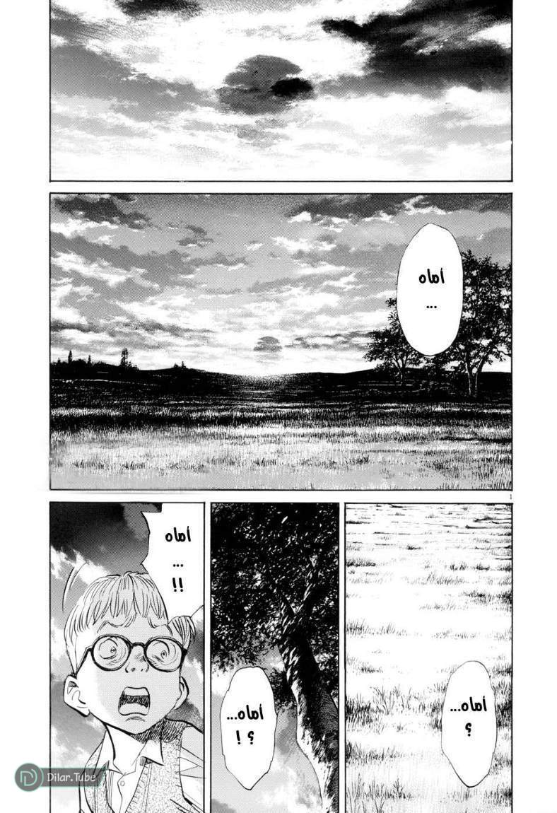 Read Pluto AR Manga Online