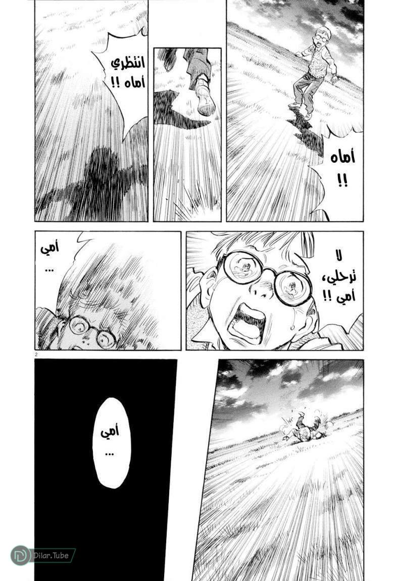 Read Pluto AR Manga Online