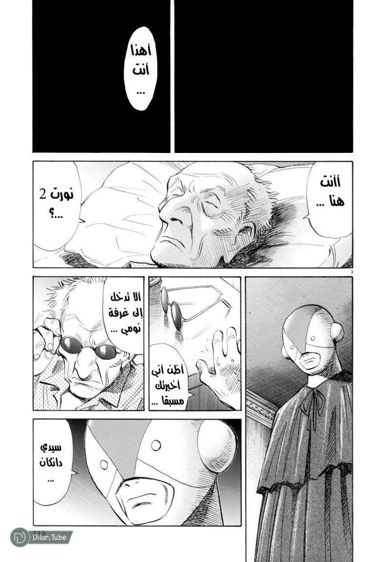 Read Pluto AR Manga Online