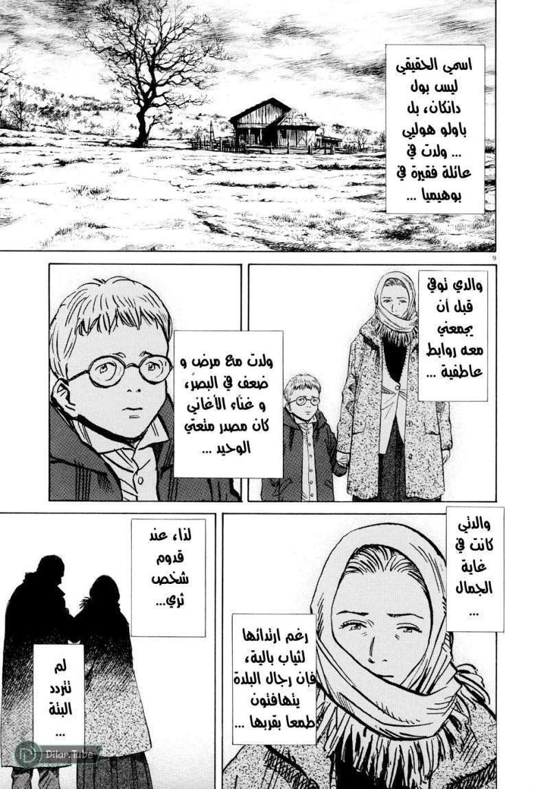 Read Pluto AR Manga Online