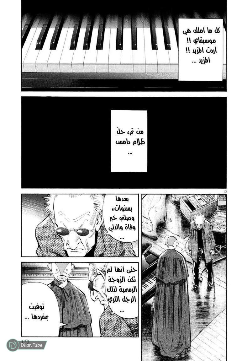 Read Pluto AR Manga Online