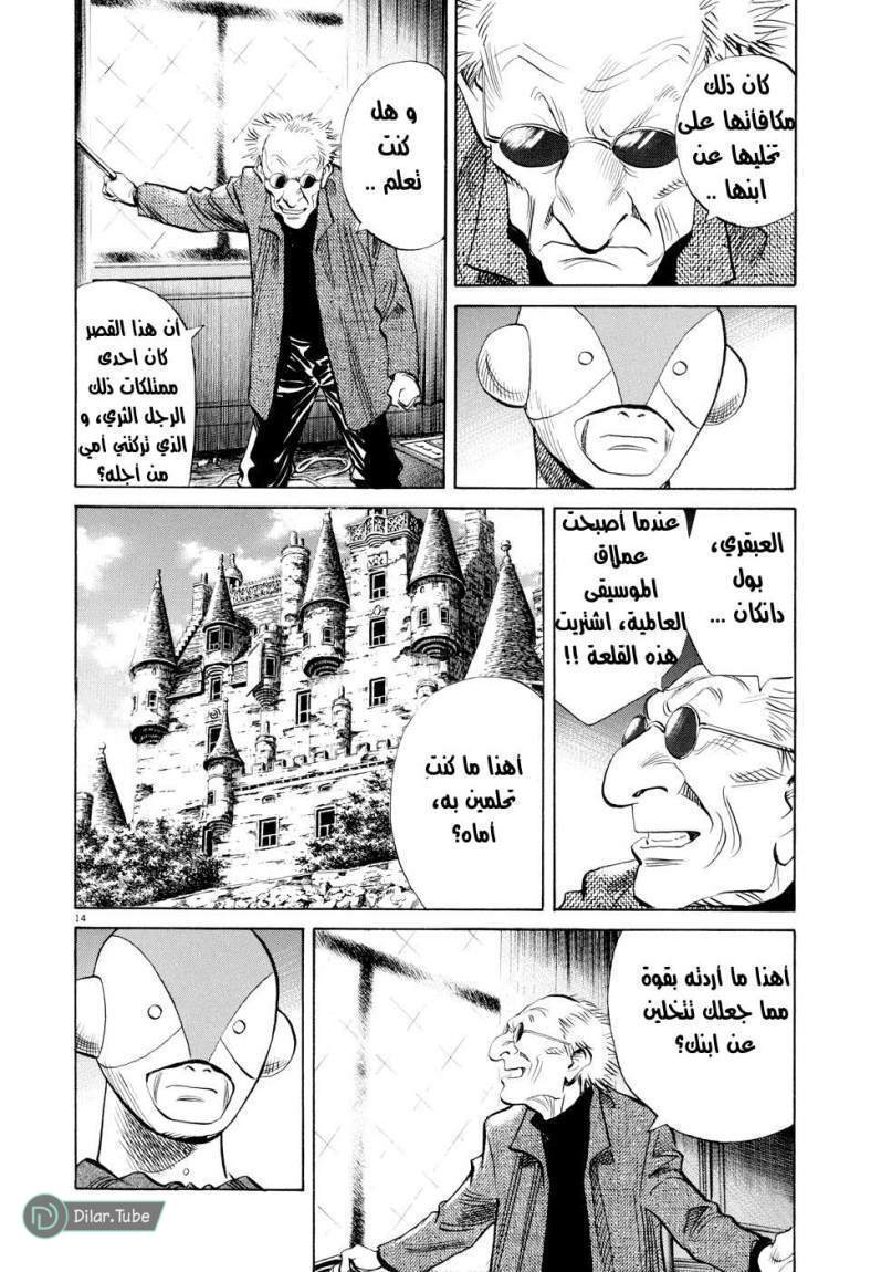Read Pluto AR Manga Online