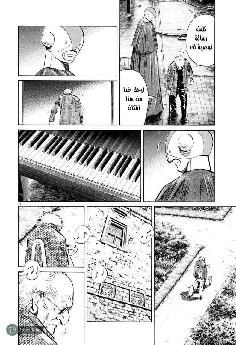 Read Pluto AR Manga Online