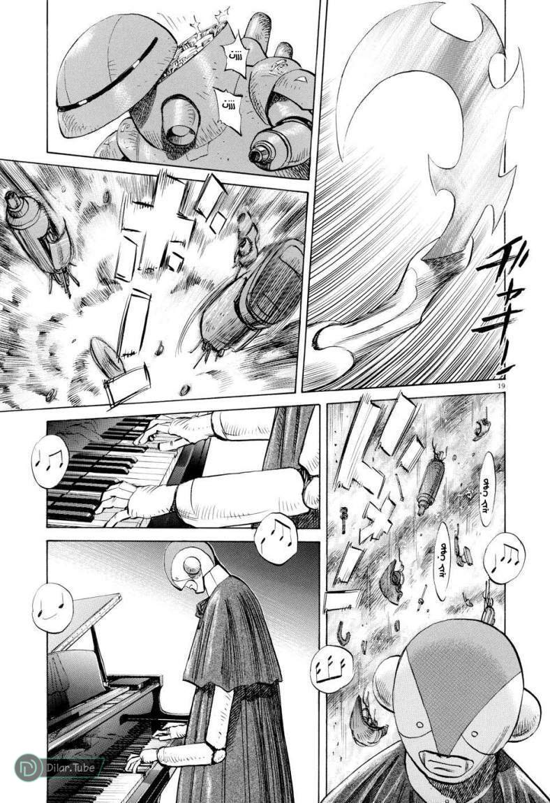 Read Pluto AR Manga Online